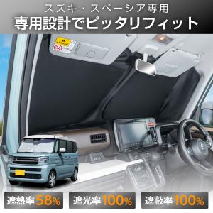 チタン銀コート生地スペーシア (MK94系/ ...の詳細画像3