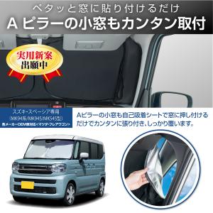 チタン銀コート生地スペーシア (MK94系/ ...の詳細画像2