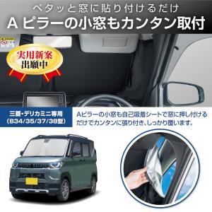 チタン銀コート生地デリカミニ (BA系・B34...の詳細画像2