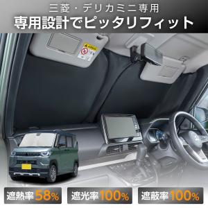 チタン銀コート生地デリカミニ (BA系・B34...の詳細画像3