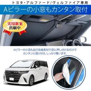 車 サンシェード 車種専用 トヨタ アルファー...の詳細画像3
