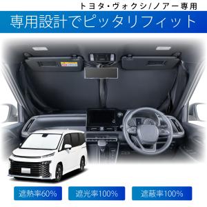 車 サンシェード 車種専用 トヨタ アルファー...の詳細画像4