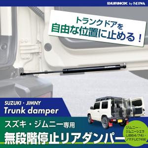 APIO アピオ 荷室フラットデッキ ジムニー ジムニーシエラ〔4040