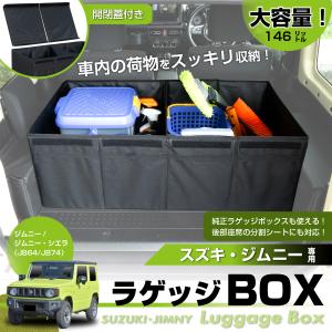 スズキジムニー 天井 収納 ラック JB64ジムニーシエラJB74 収納