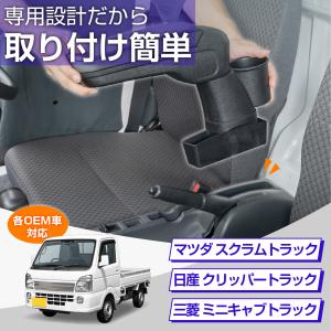 スズキ キャリイ スーパーキャリイ 専用 アー...の詳細画像2