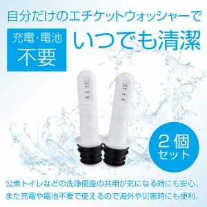 携帯小型エチケットウォッシャー2個入 IMP4...の詳細画像2