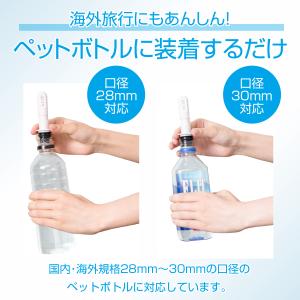 携帯小型エチケットウォッシャー2個入 IMP4...の詳細画像5