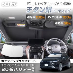 covercraft（カバークラフト） 正規品 専用設計 サンシェード クローム