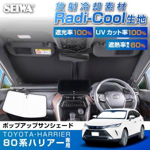 トヨタ（TOYOTA） 大型送料加算商品 ○純正部品トヨタ ハリアー
