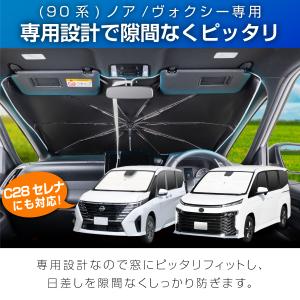 ラディクール生地ノア ヴォクシー (90系) ...の詳細画像2