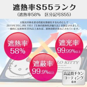 カー用品 サンシェード 車 ハローキティ ポッ...の詳細画像3