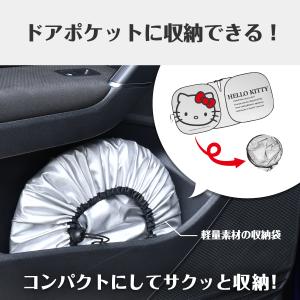 カー用品 サンシェード 車 ハローキティ ポッ...の詳細画像4