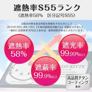 カー用品 サンシェード 車 ハローキティ ポッ...の詳細画像3