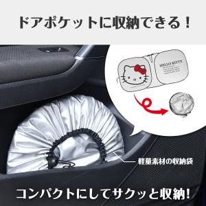 カー用品 サンシェード 車 ハローキティ ポッ...の詳細画像4