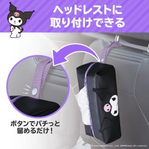 サンリオ ティッシュカバー クロミ ノンスリッ...の詳細画像5