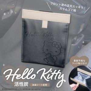 車内用品  ハローキティ キティKITTY スリムダスト 折り畳みゴミ箱 KT579 ニオイ対策 活性炭シート フロント席 収納 ゴミ箱 サンリオ Sanrio セイワ(SEIWA)｜SEIWA STORE