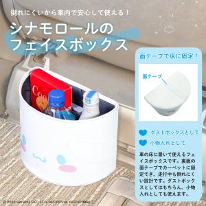 サンリオ シナモロール シナモン ダストボック...の詳細画像2