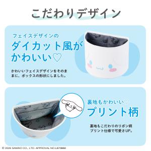 サンリオ シナモロール シナモン ダストボック...の詳細画像4