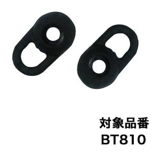 イヤーピース フリーサイズ Bluetooth ブルートゥース ワイヤレス イヤホン BT810 PART0116 カー用品 セイワ(SEIWA) 　