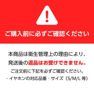 イヤーピース フリーサイズ Bluetooth...の詳細画像1
