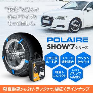 【正規品】スノーソックス 布製 タイヤチェーン...の詳細画像2