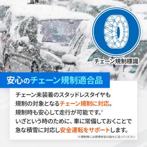 【正規品】スノーソックス 布製 タイヤチェーン...の詳細画像5