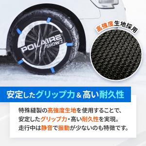 【正規品】スノーソックス 布製 タイヤチェーン...の詳細画像4