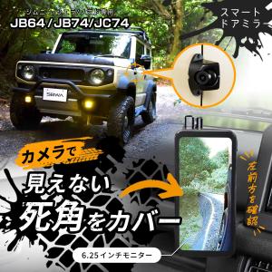 ジムニー SUZUKI スズキ 純正 ハイドロフィリックドアミラー 各種