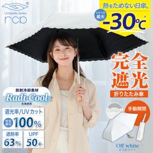 0＆（ゼロアンド） ラディクール 耐風折りたたみ日傘 58cm 晴雨兼用