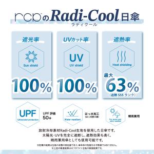 ラディクール 日傘 メンズ 自動開閉 ワンタッ...の詳細画像3
