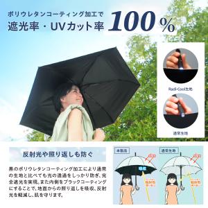ラディクール 日傘 メンズ 自動開閉 ワンタッ...の詳細画像5