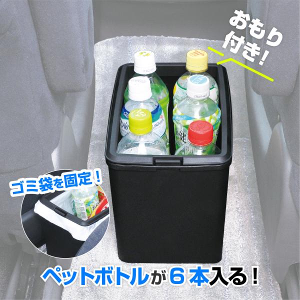 車 ゴミ箱 ダストボックス Lサイズ リング ウォークスルー おもり付 ミニバン 3列シート コンソ...