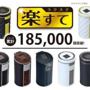 車用 灰皿 ラクすてソーラーアッシュ ワンプッ...の詳細画像5