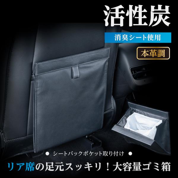 車内用品 ビッグスリムダスト 折り畳みゴミ箱 WA157 ニオイ対策 活性炭シート リア席 シートバ...