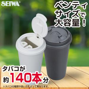 SEIWA（セイワ） 車用 灰皿 どこでもマグネットボトル アッシュ IMP238