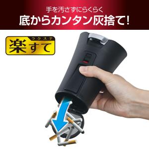灰皿 ラクすてソーラーアッシュ WA178 オ...の詳細画像1