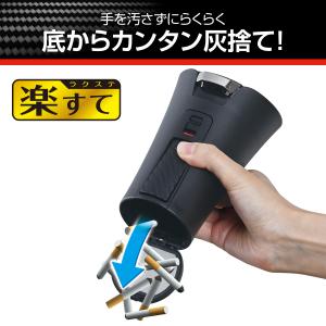 灰皿 ラクすてソーラーアッシュ カーボン調×ブ...の詳細画像1