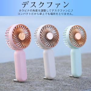 ハンディファン USB 扇風機 手持ち 充電式...の詳細画像5