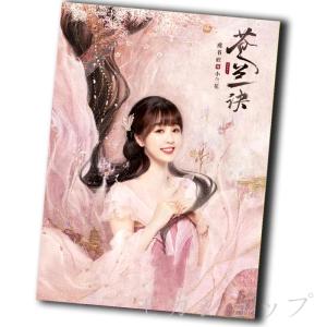 中国 女優 ユーシューシン(虞書欣)の写真集! ...の商品画像