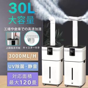SARARI TOCTOR 大容量 27L ビック 加湿器 大型 120畳対応 大型 SARARI TOCTOR 大容量 27L ビック 加湿器 大型 120畳対応 大型