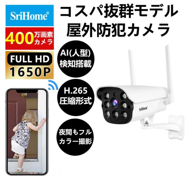 防犯カメラ 屋外 wifi 録画 家庭用 ワイヤレス 監視カメラ AI検知 最大400万画素 彩色暗...