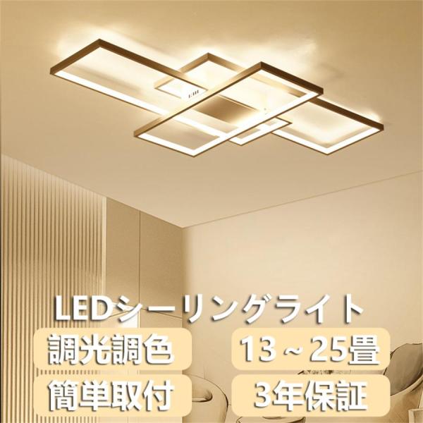 シーリングライト LED 北欧 おしゃれ 12畳 16畳 天井照明器具 調光調色 廊下 間接照明 洋...