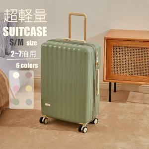 即納 スーツケース Sサイズ Mサイズ 大容量...の詳細画像1