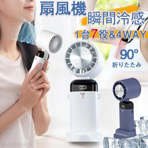 扇風機 dcモーター ハンディ扇風機 冷却モード 小型扇風機 携帯扇風機 ハンディファン 静音 持ち運び 風量調節 小型 静音 手持ち 省エネ 熱中症対策