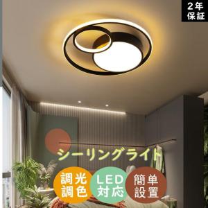 シーリングライト LED 6畳 8畳 12畳 おしゃれ 丸形 デザインライト インテリア モダン 天井照明 照明器具 リビング照明 居間ライト 調光調色 明るい｜carlightweight