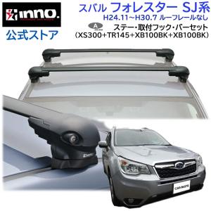 Thule（スーリー）ウイングバー エッジ M 9592 TH9592 2本セット 87cm