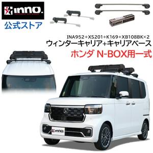 INNO 業務用ルーフキャリア　4本セット 業務用キャリア | カーメイト 公式オンラインストア本店