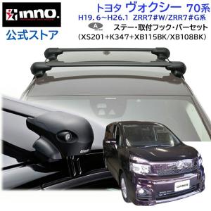 H22 ヴォクシー ZRR70G ルーフキャリア 96876 H22 ヴォクシー ZRR70G ルーフキャリア 96876 楽天市場】ノア 70