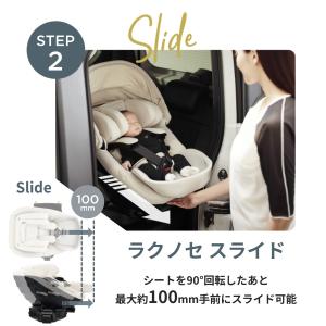 エールベベ クルットスライド F 日本製 R1...の詳細画像3