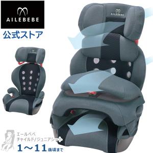 ジュニアシート エールベベ サラット 3ステップ クワトロ プレミアム ALC297 Ｗ デニムブルー シートベルト取付 1歳〜 11歳頃 チャイルドシート